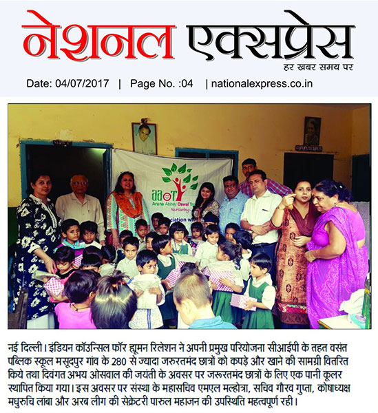 oswal-e